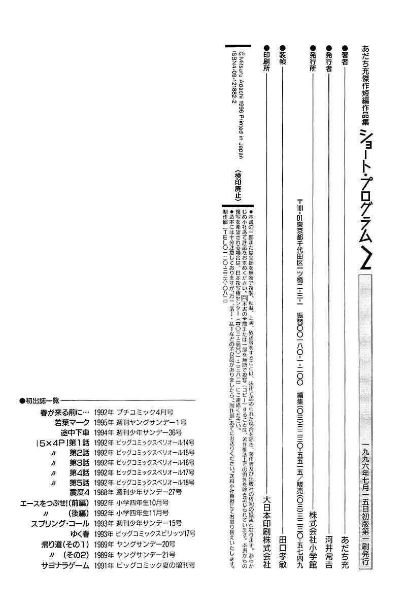 Page 44 Chapter 9 Short Program
