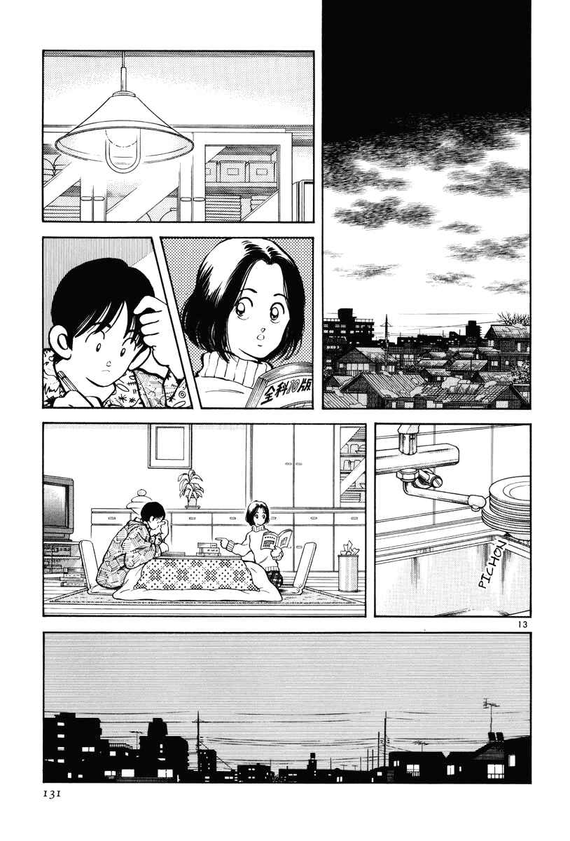 Page 13 Chapter 5 Short Program