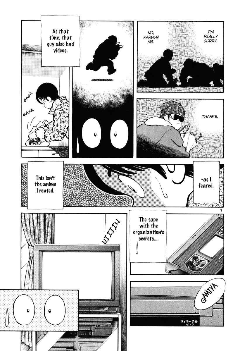 Page 7 Chapter 5 Short Program