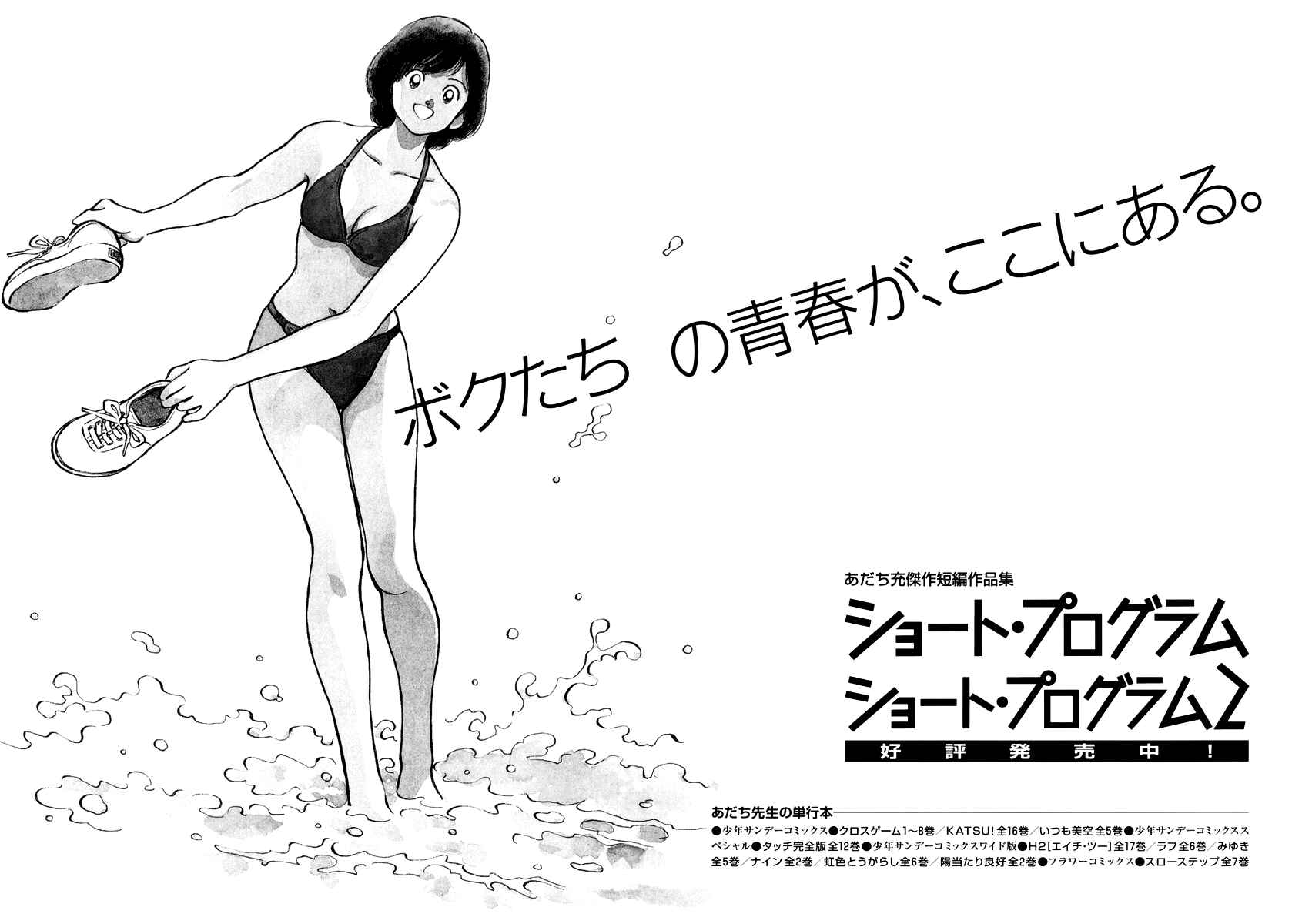 Page 6 Chapter 11 Short Program