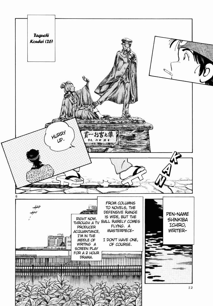 Page 12 Chapter 1 Short Program
