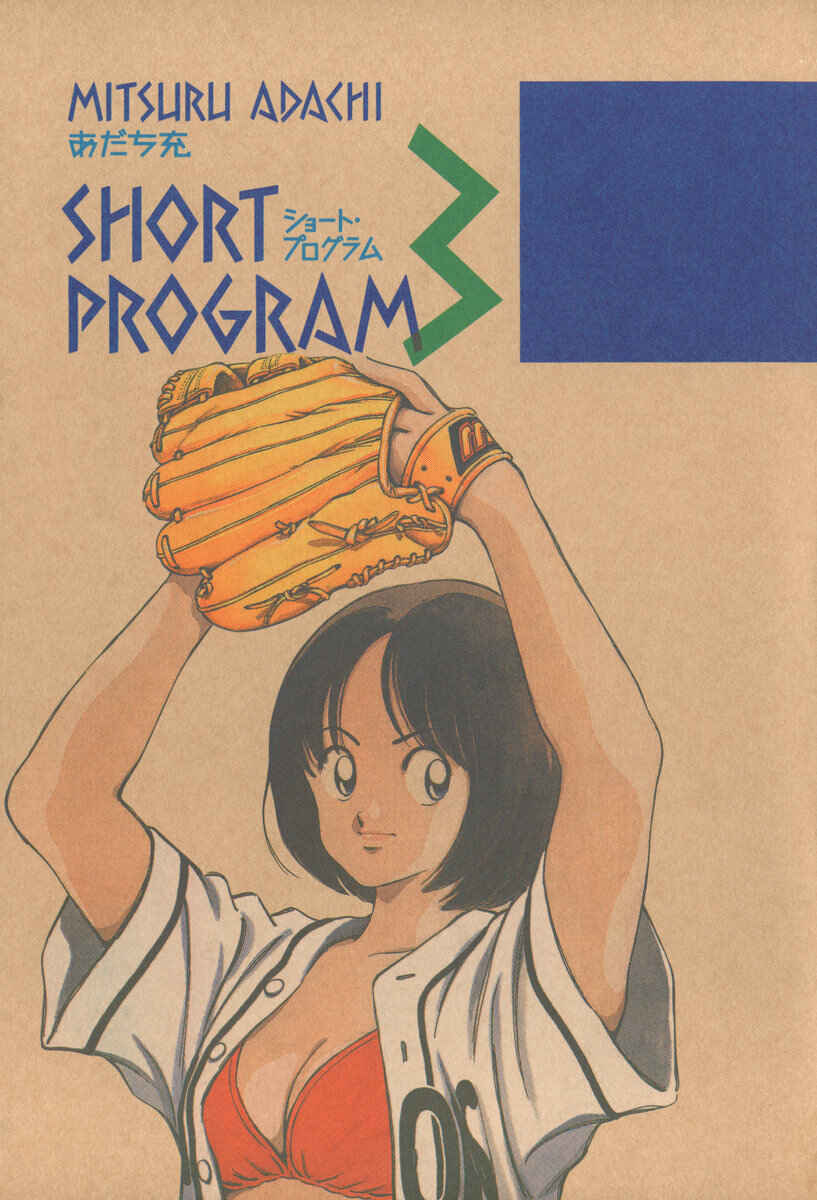 Page 4 Chapter 1 Short Program