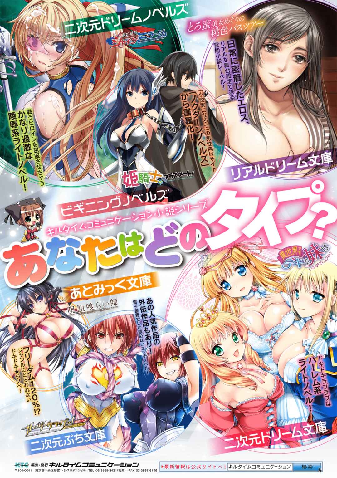 Page 29 Chapter 3 2D Comic Magazine Succubus Yuri H