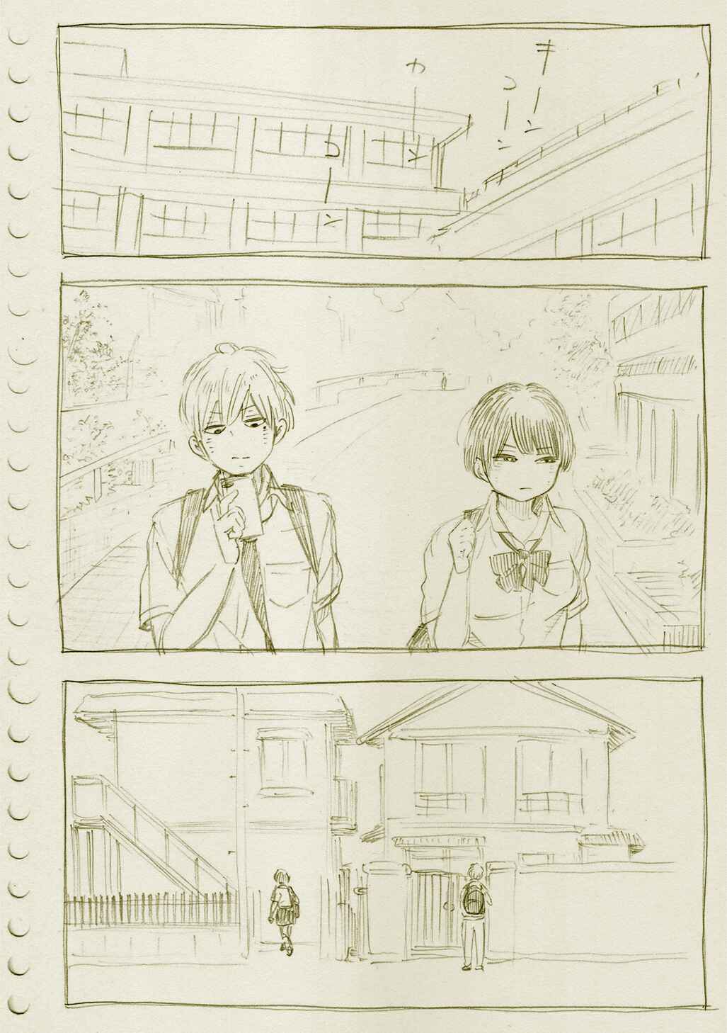 Page 7 Chapter 1 Jun and Kaoru (Pre-Serialization)