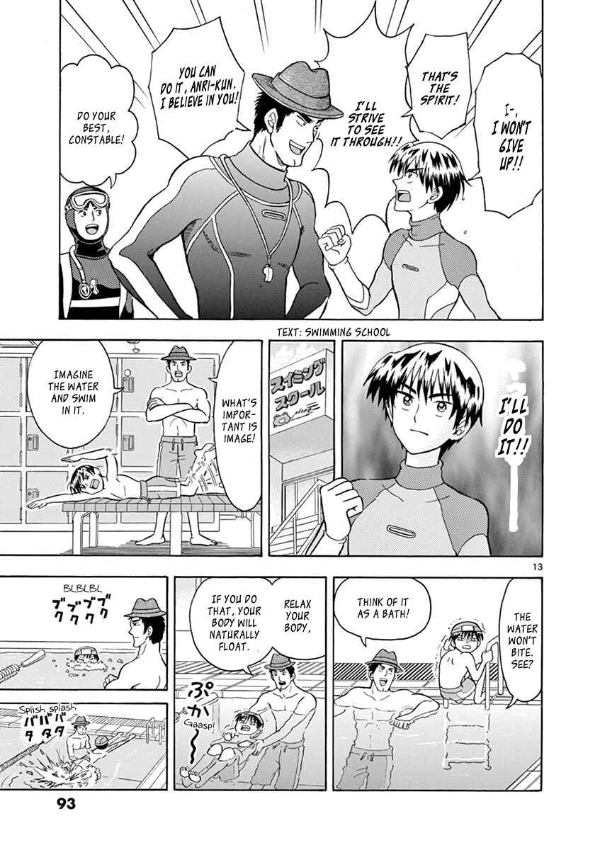 Page 13 Chapter 5 Inspector Nishikida Likes The Thief
