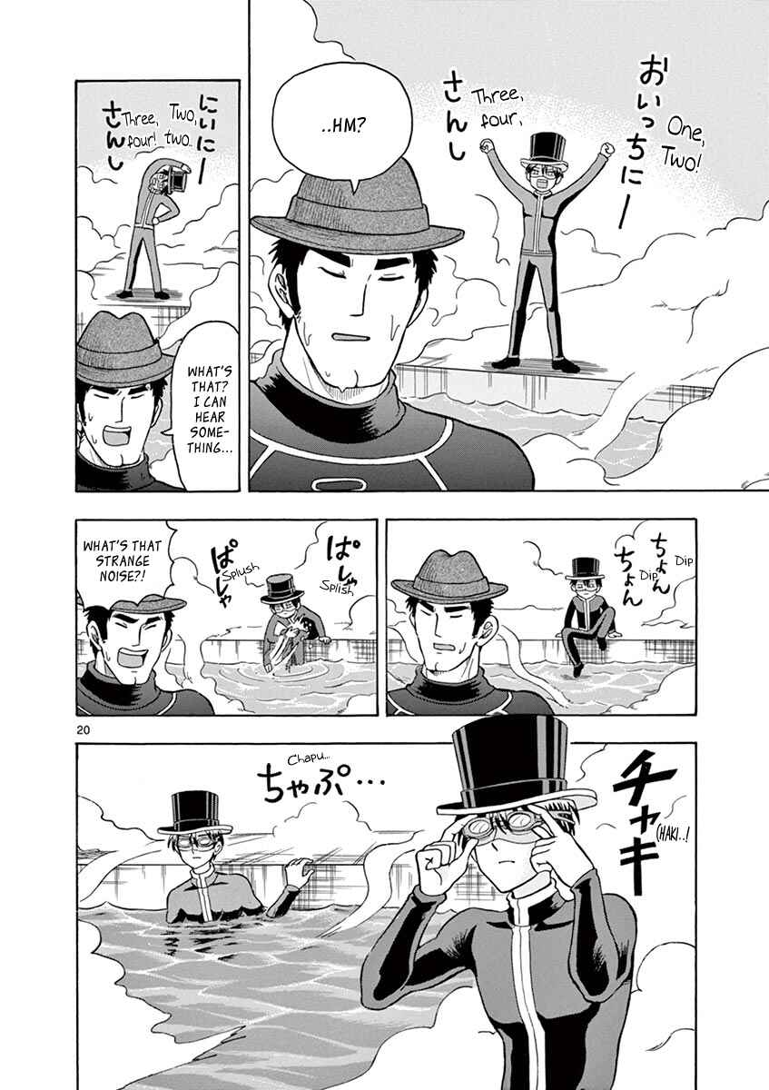 Page 20 Chapter 5 Inspector Nishikida Likes The Thief