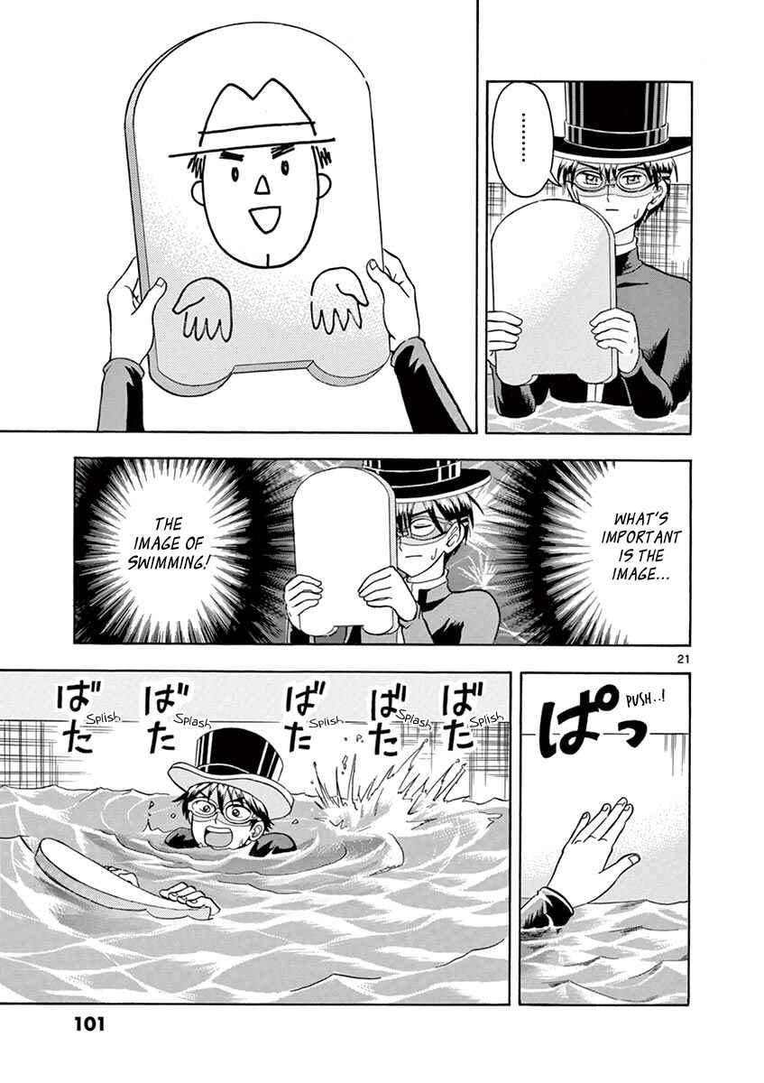 Page 21 Chapter 5 Inspector Nishikida Likes The Thief