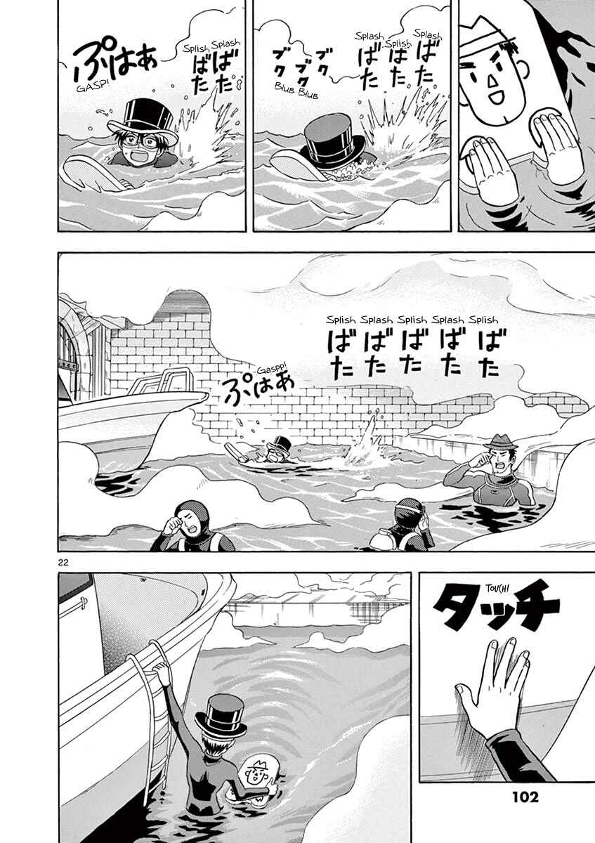 Page 22 Chapter 5 Inspector Nishikida Likes The Thief