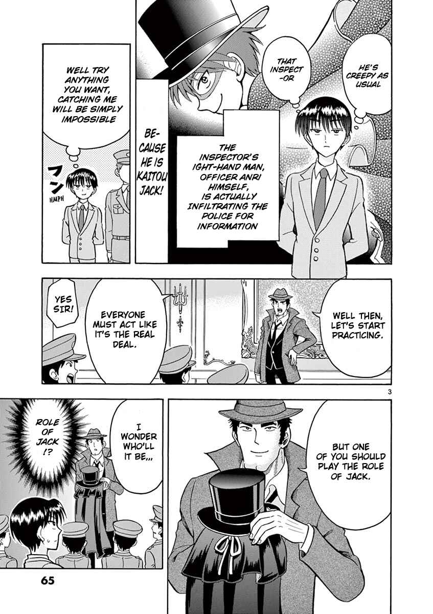 Page 3 Chapter 4 Inspector Nishikida Likes The Thief