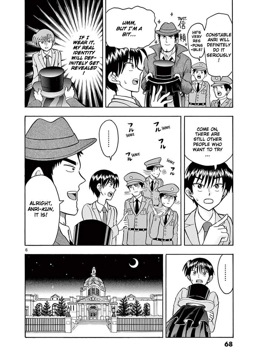 Page 6 Chapter 4 Inspector Nishikida Likes The Thief