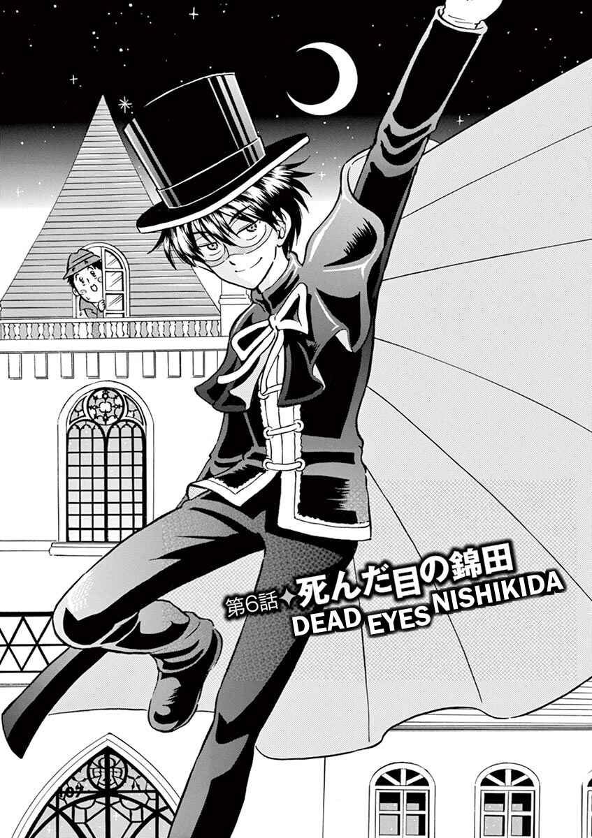 Page 1 Chapter 6 Inspector Nishikida Likes The Thief