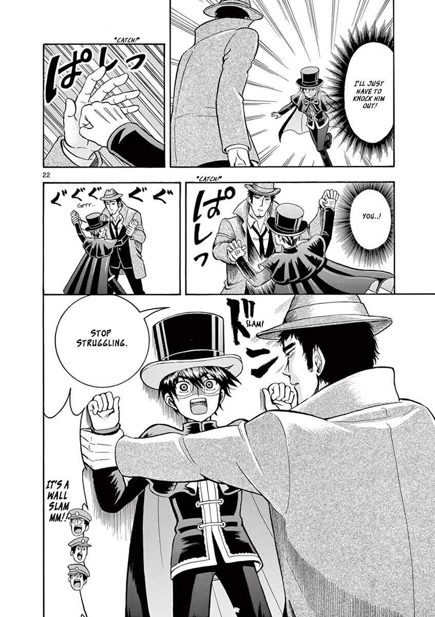 Page 22 Chapter 6 Inspector Nishikida Likes The Thief