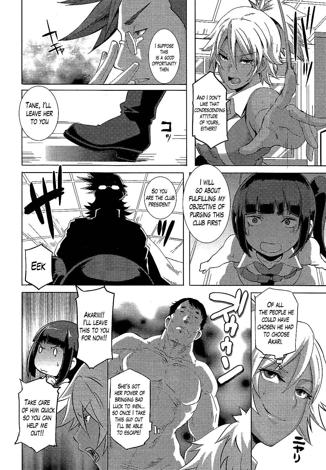 Page 6 Chapter 5 The Sex Sweepers