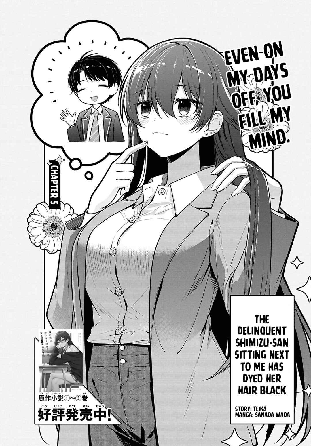 Page 6 Chapter 5 Tonari no Seki no Yankee Shimizu-san ga Kami o Kuroku Sometekita