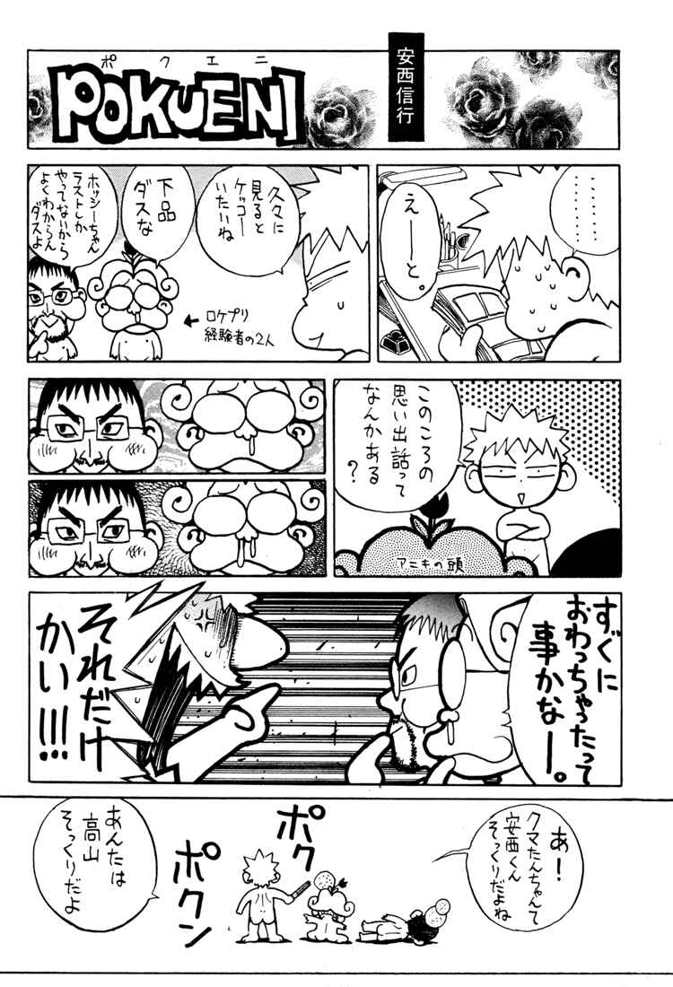 Page 41 Chapter 30 R Princess