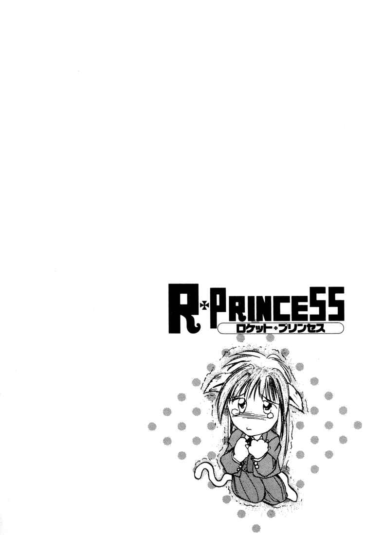 Page 18 Chapter 25 R Princess