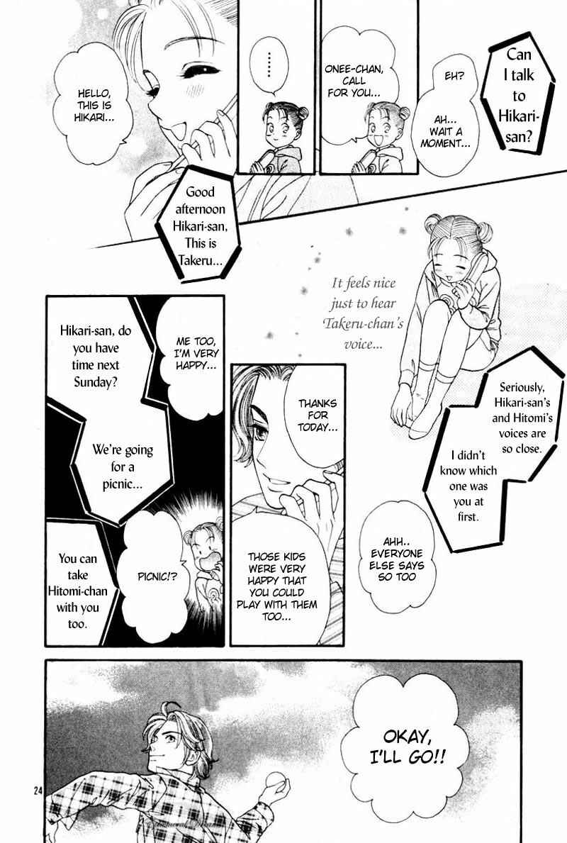 Page 25 Chapter Unknown_7014 Chupa!