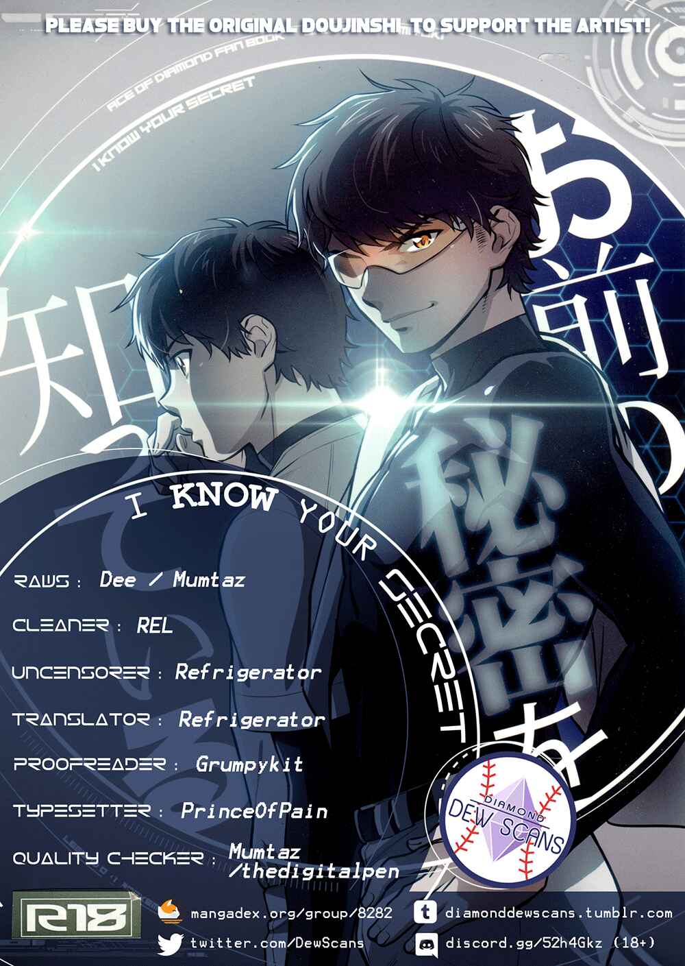 Page 1 Chapter Unknown_5606 Diamond no Ace - Omae no Himitsu o Shitteiru (Doujinshi)