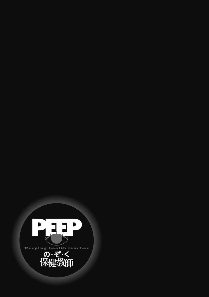 Page 18 Chapter 28 Peeping Health Teacher