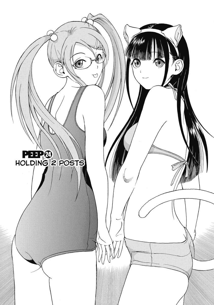 Page 2 Chapter 24 Peeping Health Teacher