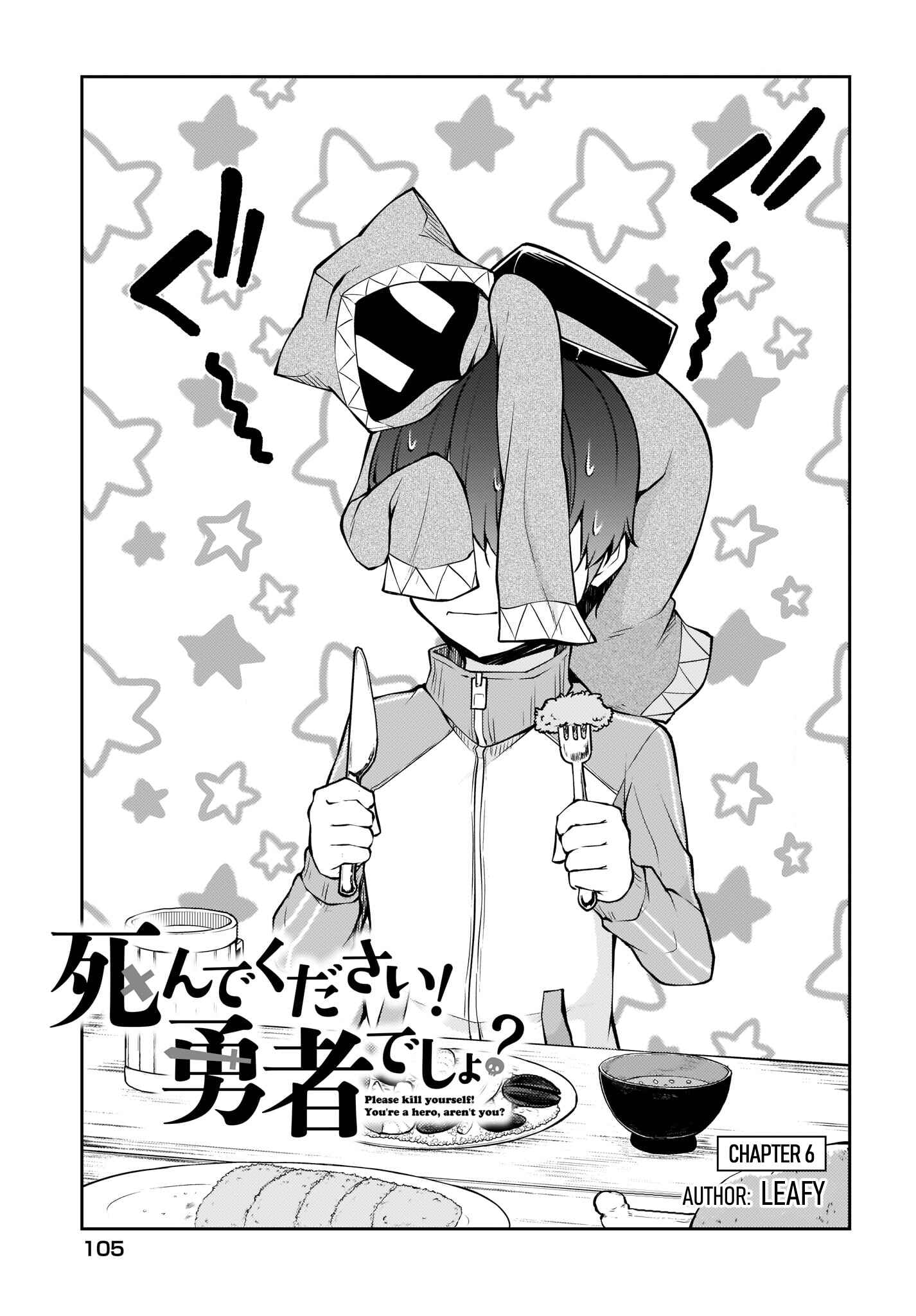 Page 3 Chapter 6 Shinde kudasai! Yuusha desho?