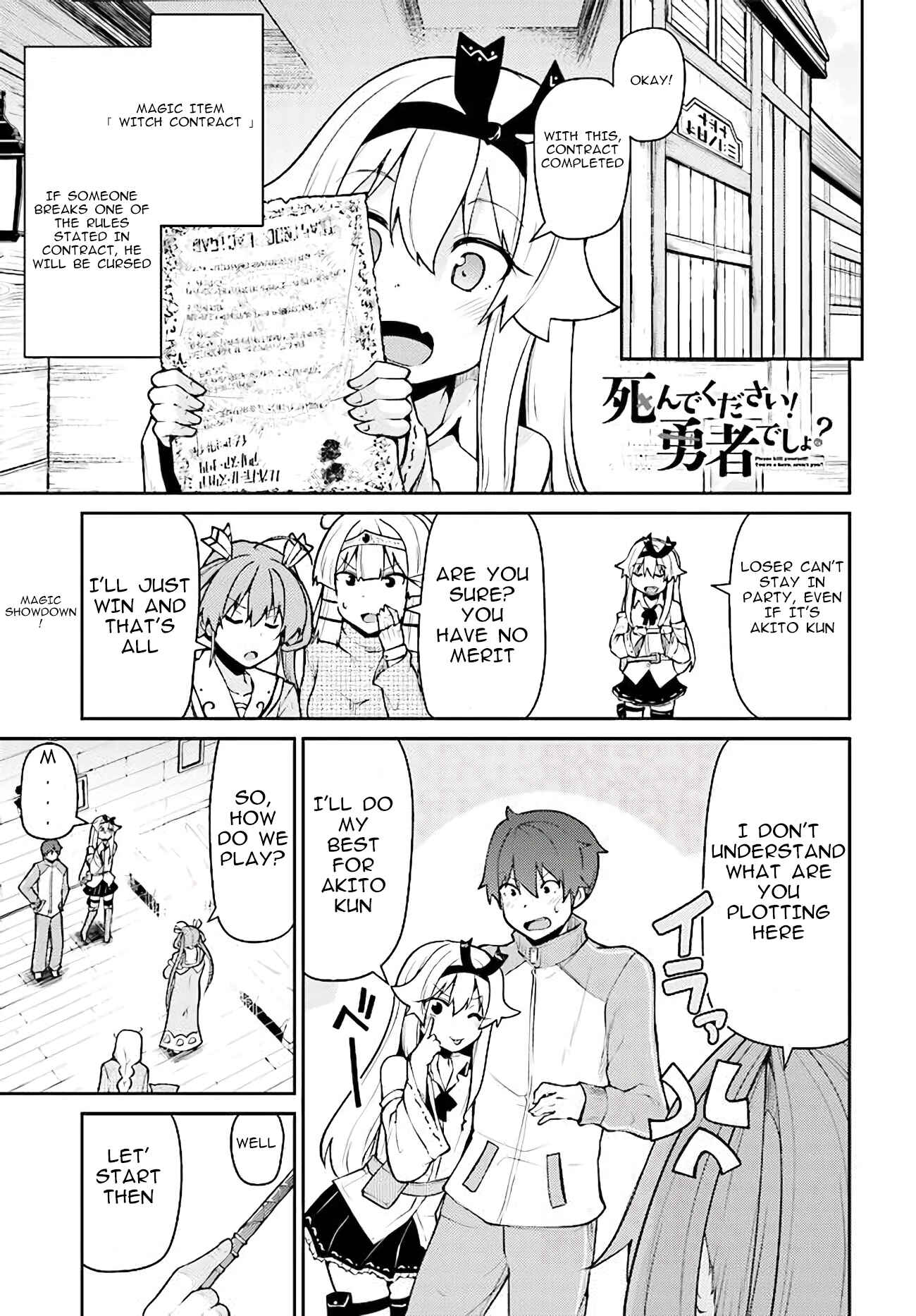 Page 1 Chapter 8 Shinde kudasai! Yuusha desho?