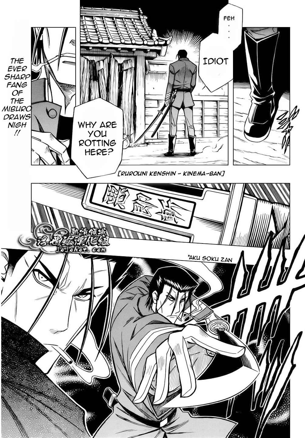 Page 1 Chapter 3 Rurouni Kenshin - Tokuhitsuban