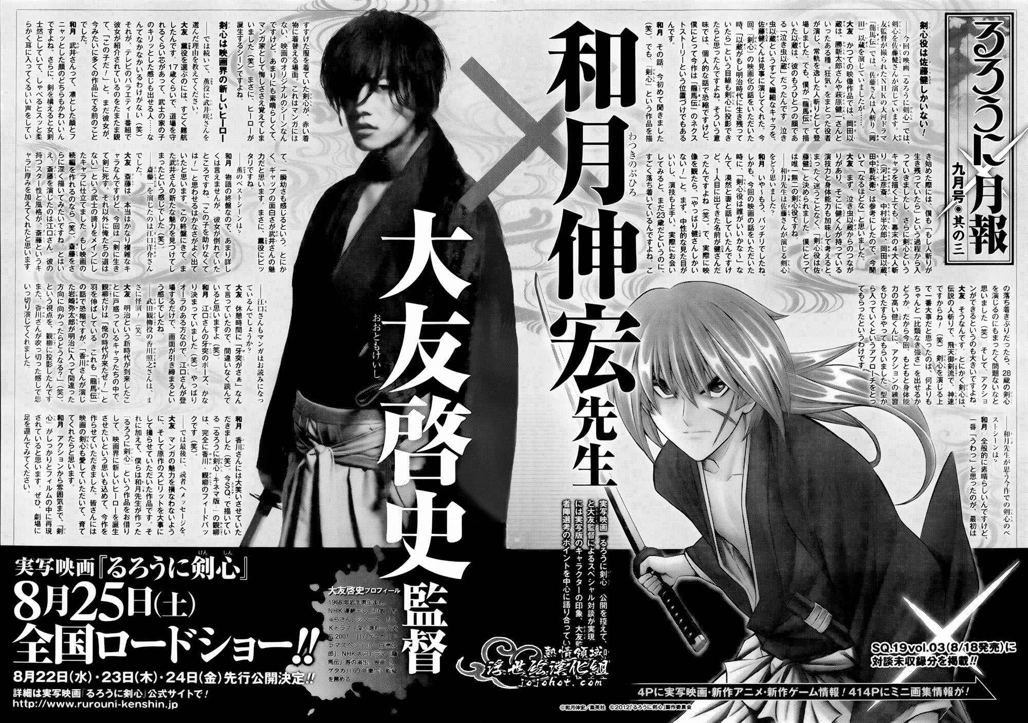 Page 16 Chapter 3 Rurouni Kenshin - Tokuhitsuban