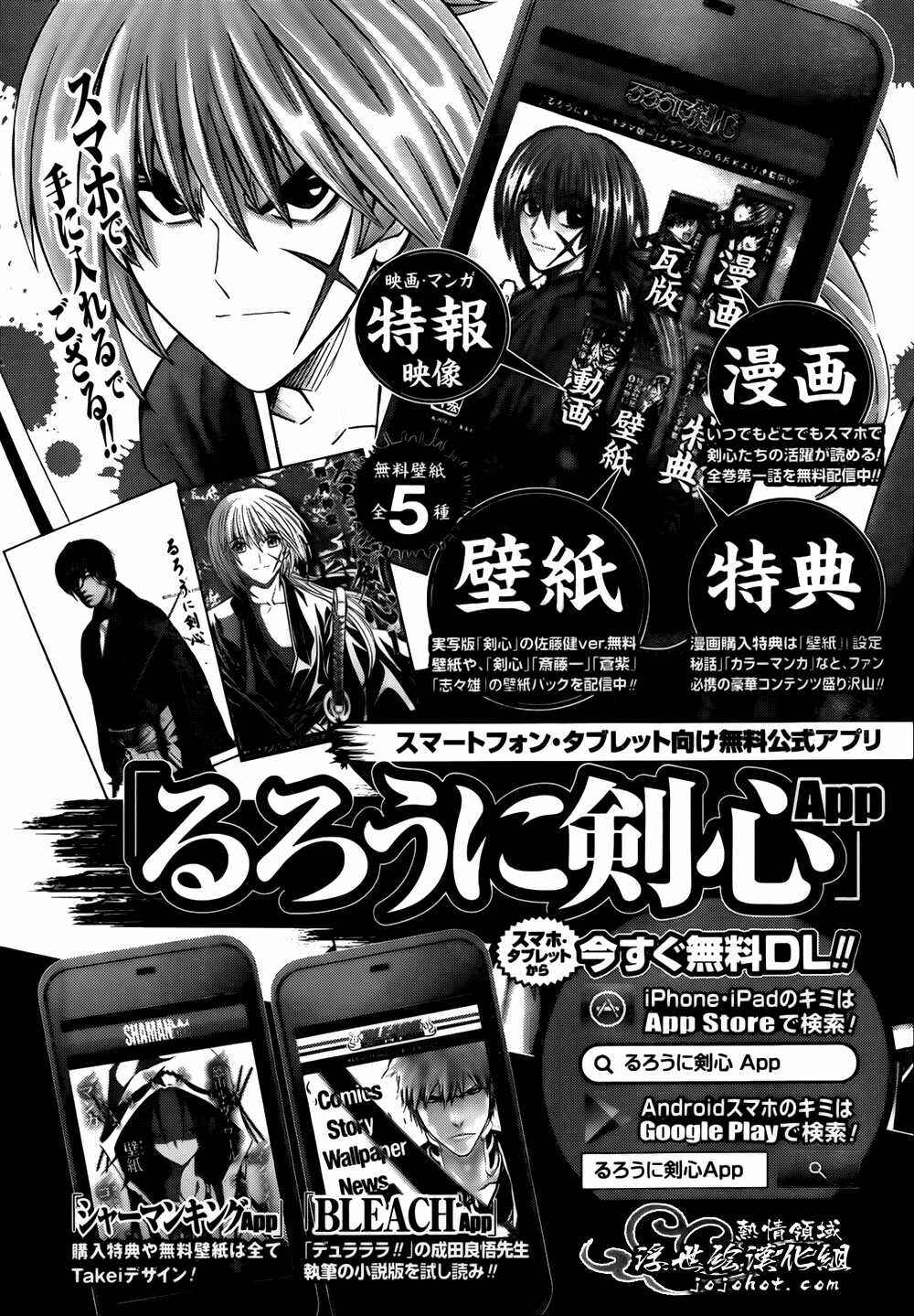 Page 17 Chapter 3 Rurouni Kenshin - Tokuhitsuban