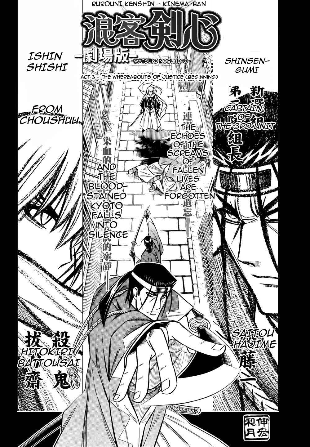 Page 2 Chapter 3 Rurouni Kenshin - Tokuhitsuban