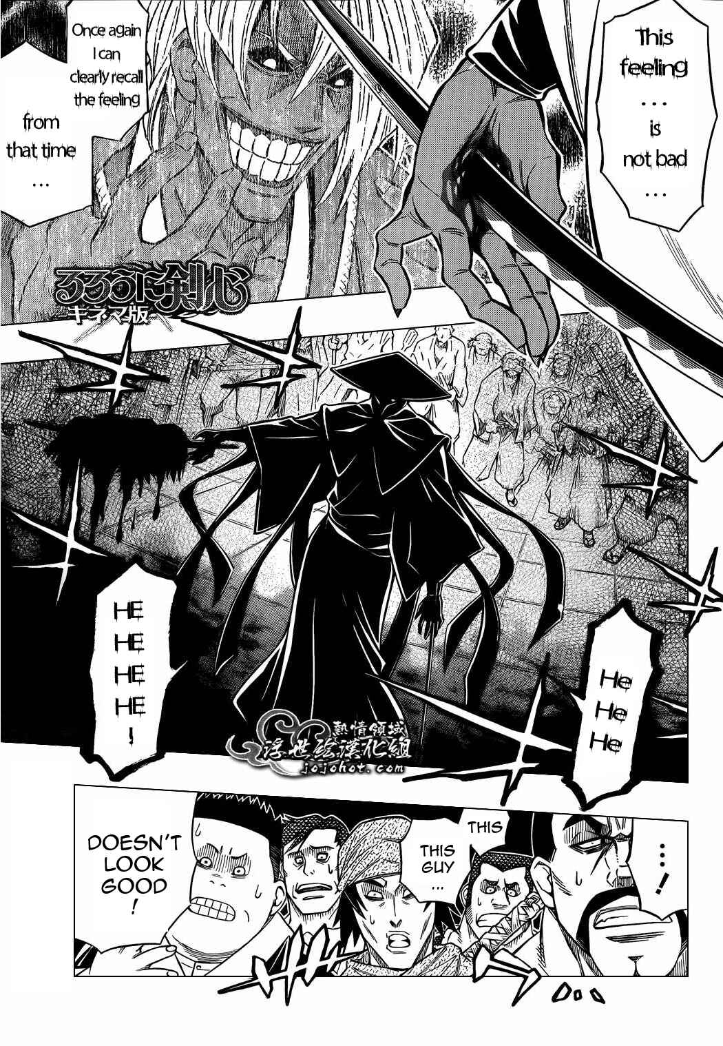 Page 1 Chapter 5 Rurouni Kenshin - Tokuhitsuban