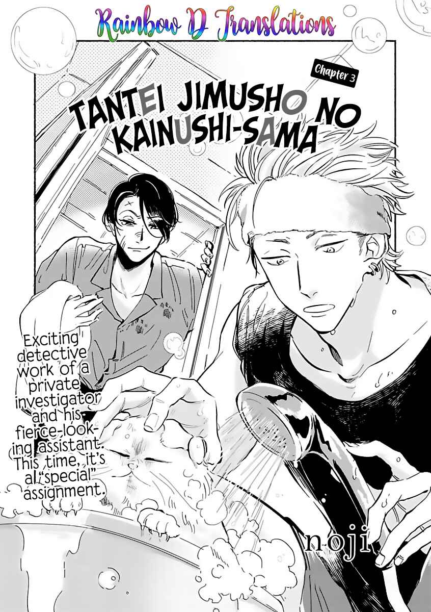 Page 10 Chapter 3 Tantei Jimusho no Kainushi-sama