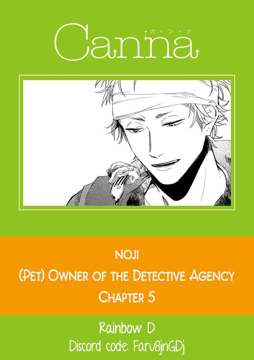 Page 2 Chapter 5 Tantei Jimusho no Kainushi-sama