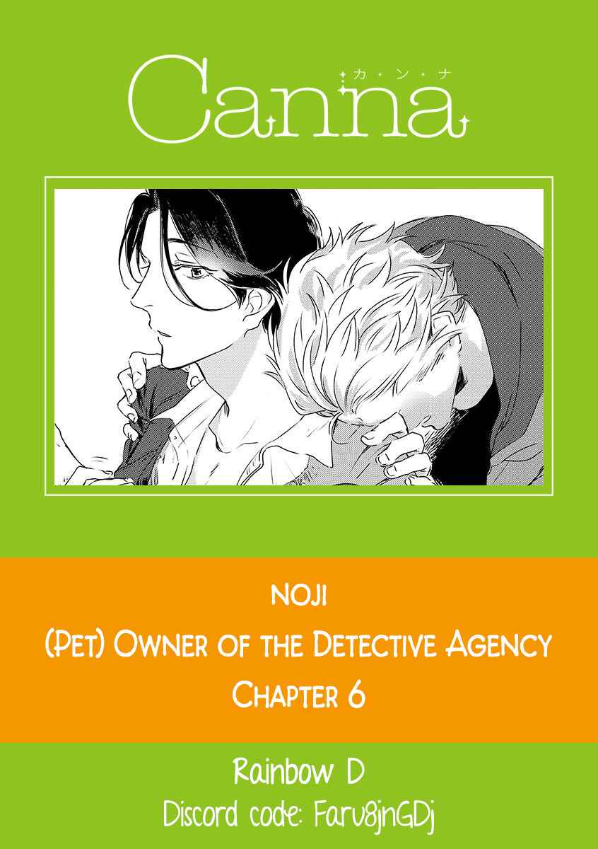 Page 2 Chapter 6 Tantei Jimusho no Kainushi-sama