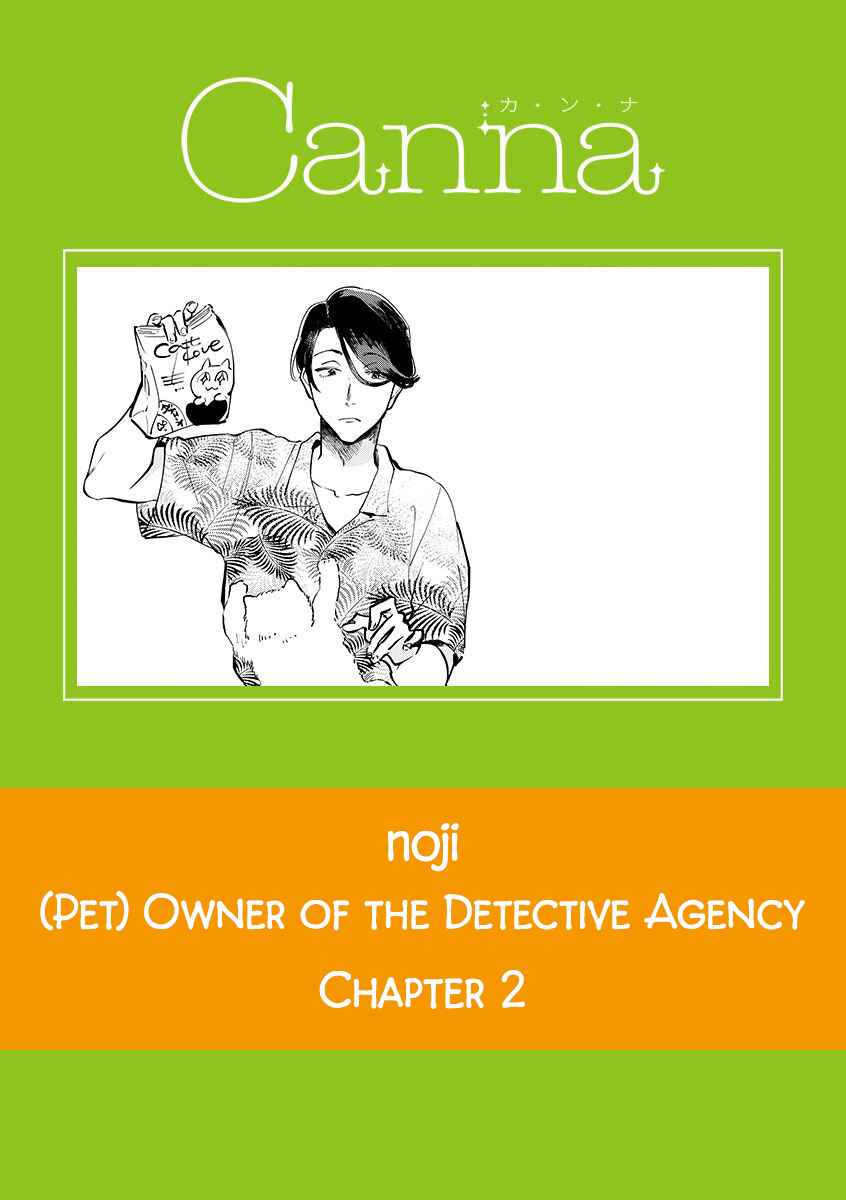 Page 2 Chapter 2 Tantei Jimusho no Kainushi-sama