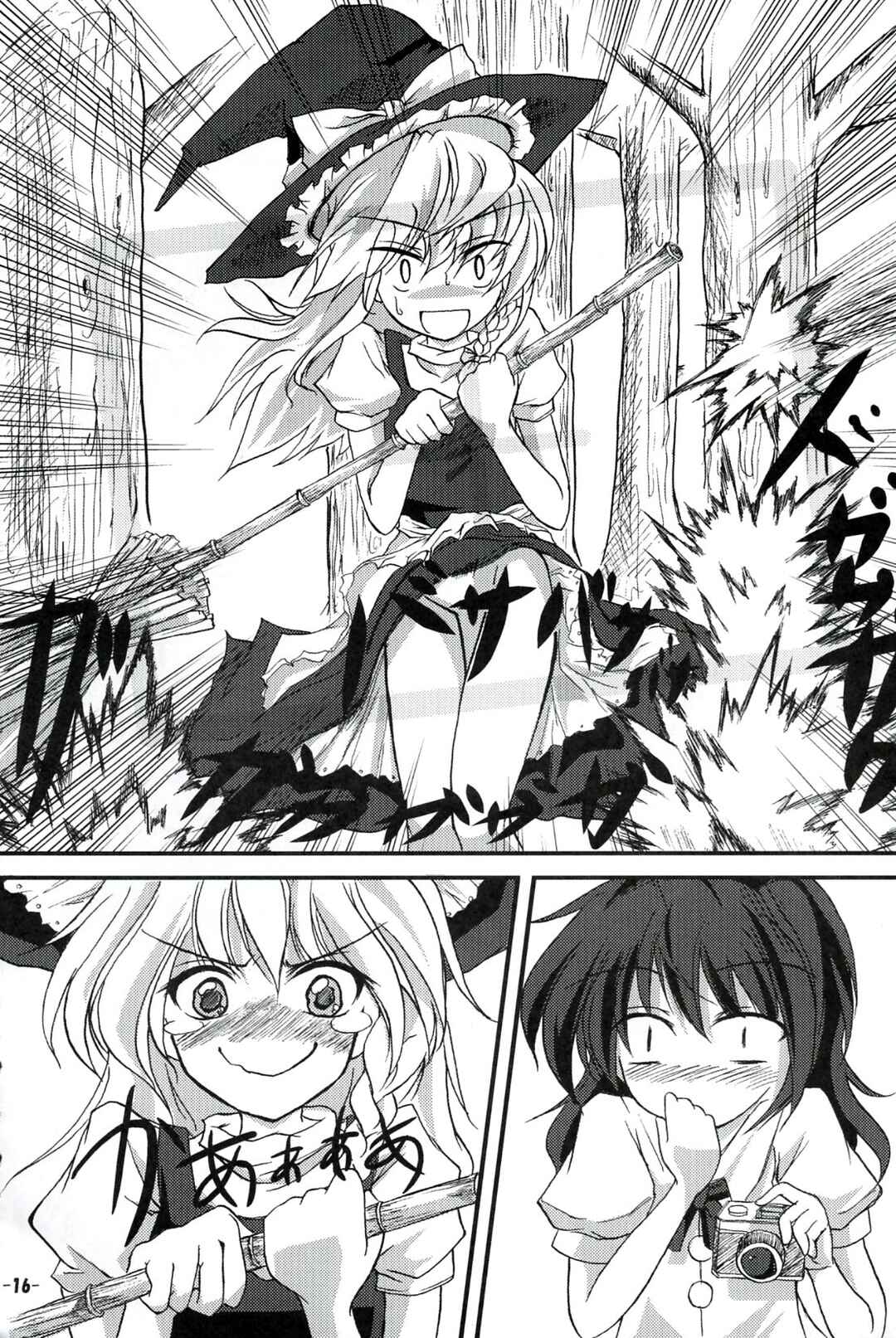 Page 15 Chapter Unknown_e916 Touhou - Gekisha Gensoukyou Shoujo Shashinshuu (Doujinshi)
