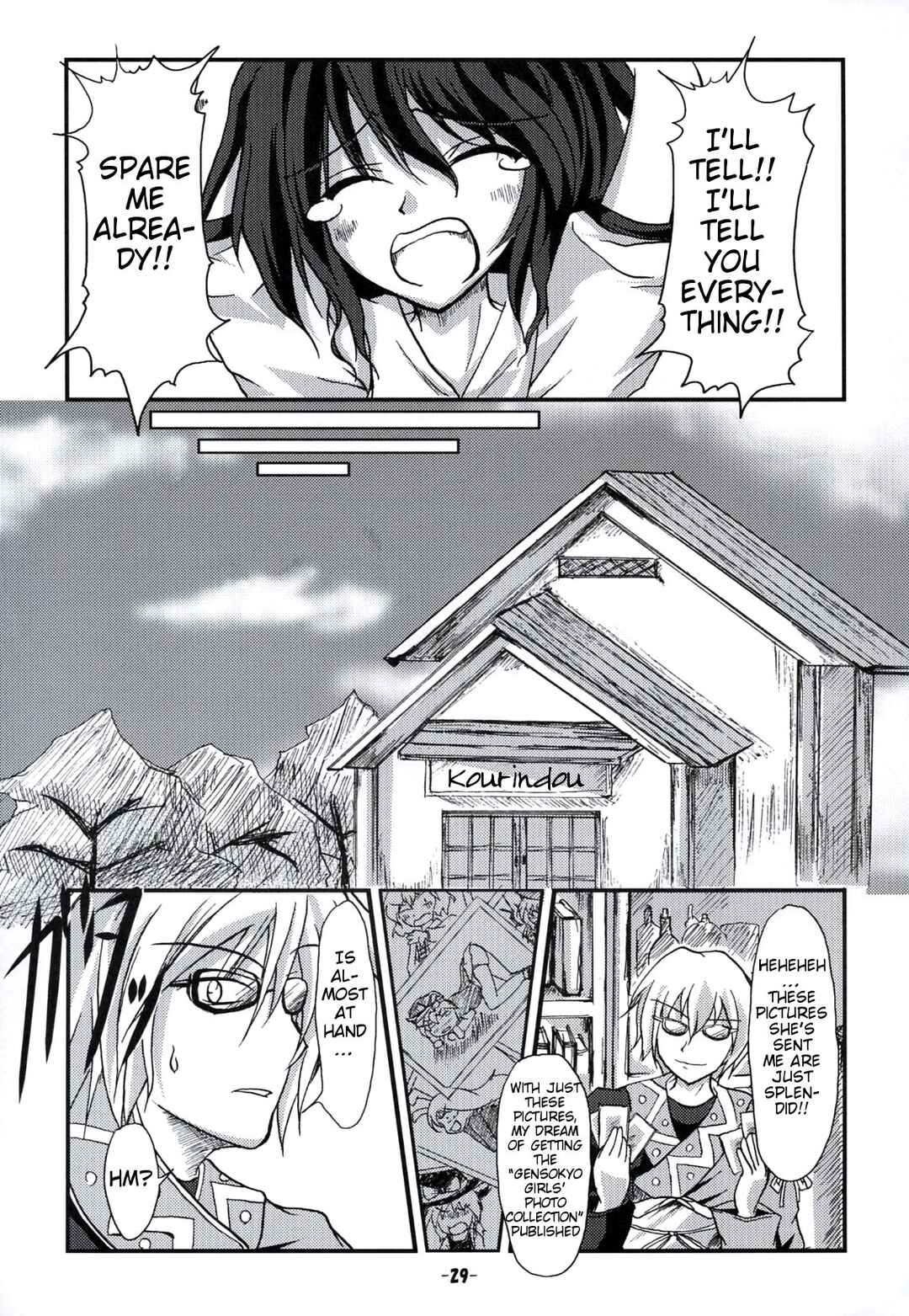 Page 28 Chapter Unknown_e916 Touhou - Gekisha Gensoukyou Shoujo Shashinshuu (Doujinshi)