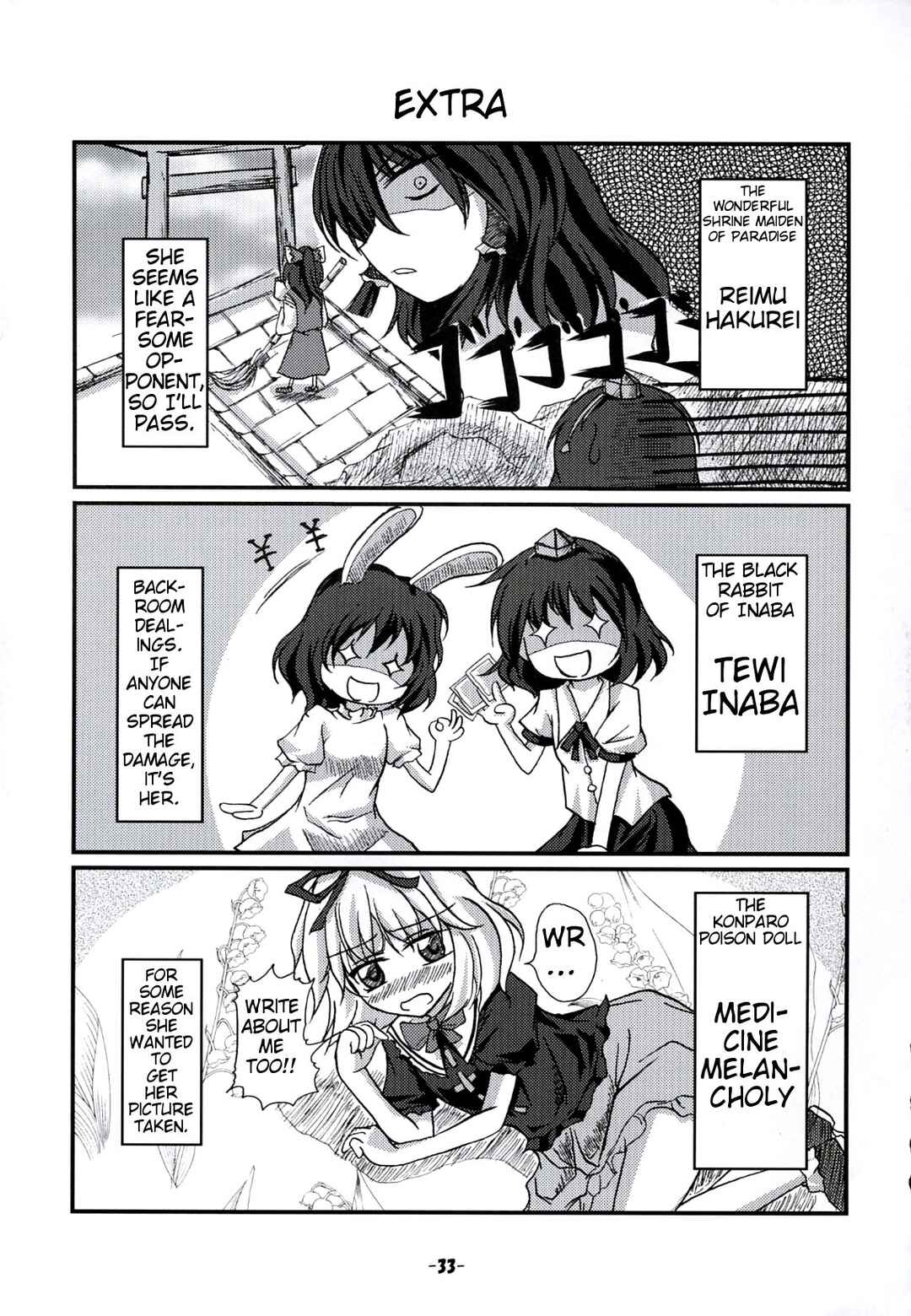 Page 32 Chapter Unknown_e916 Touhou - Gekisha Gensoukyou Shoujo Shashinshuu (Doujinshi)