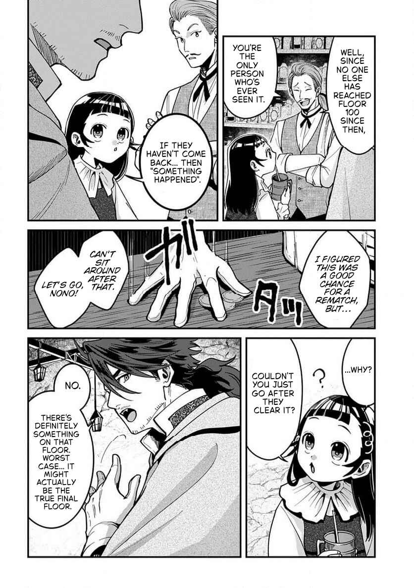 Page 12 Chapter 2.1 Okami To Randoseru ～ Kyu Saishuka To Tensei Musume No Danjon Gohan ～