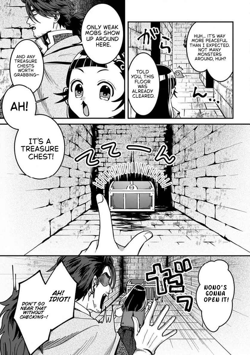 Page 15 Chapter 2.1 Okami To Randoseru ～ Kyu Saishuka To Tensei Musume No Danjon Gohan ～