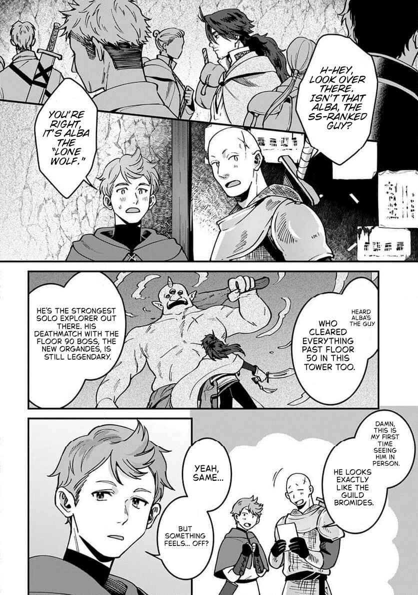 Page 6 Chapter 2.1 Okami To Randoseru ～ Kyu Saishuka To Tensei Musume No Danjon Gohan ～