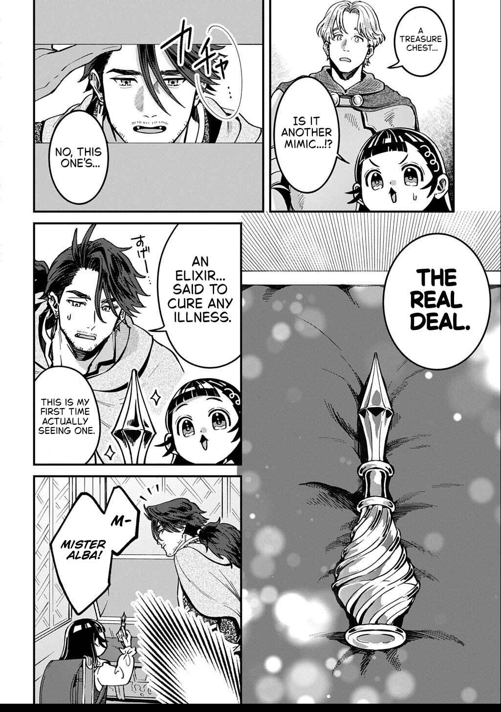 Page 11 Chapter 2.2 Okami To Randoseru ～ Kyu Saishuka To Tensei Musume No Danjon Gohan ～