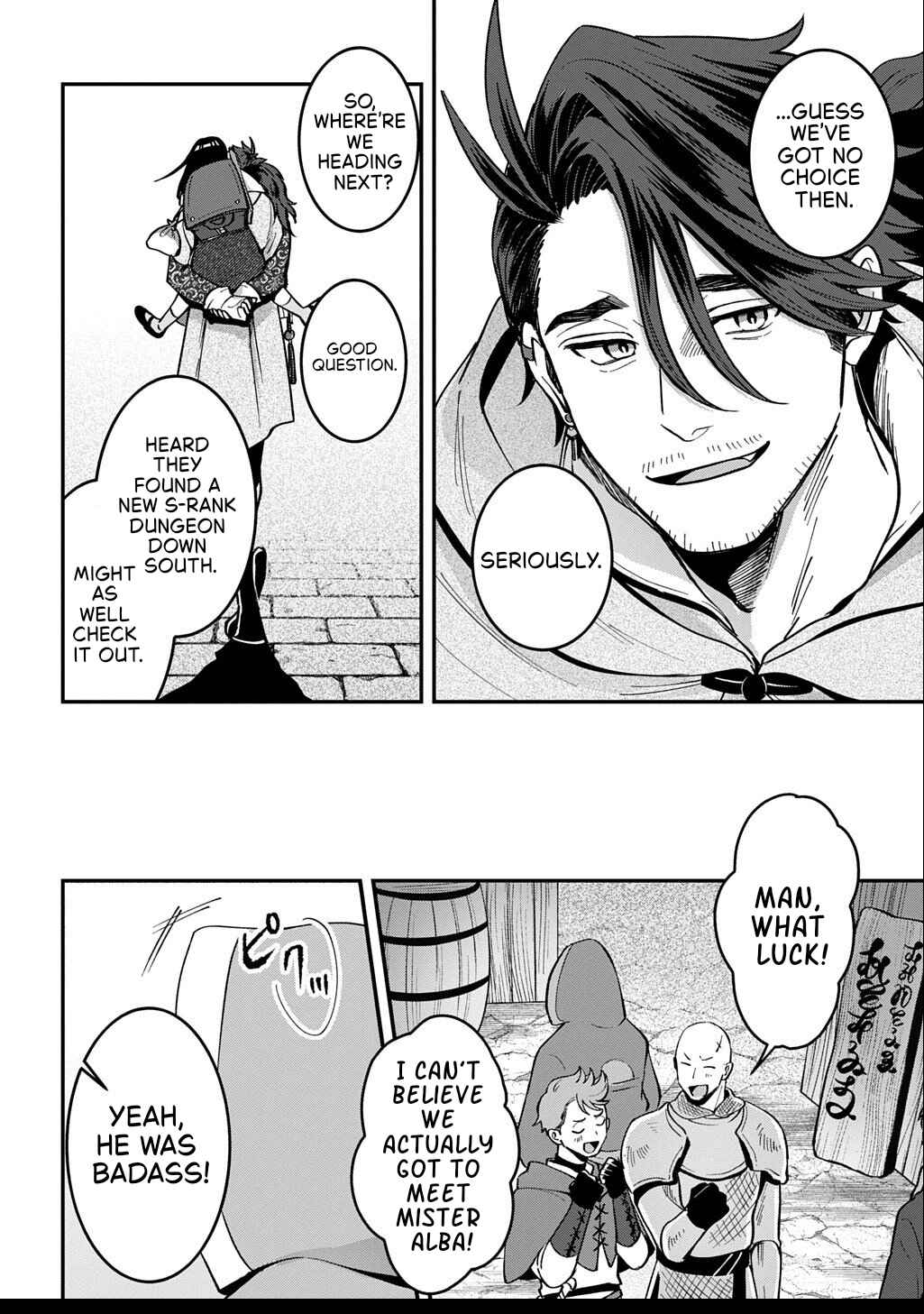 Page 23 Chapter 2.2 Okami To Randoseru ～ Kyu Saishuka To Tensei Musume No Danjon Gohan ～
