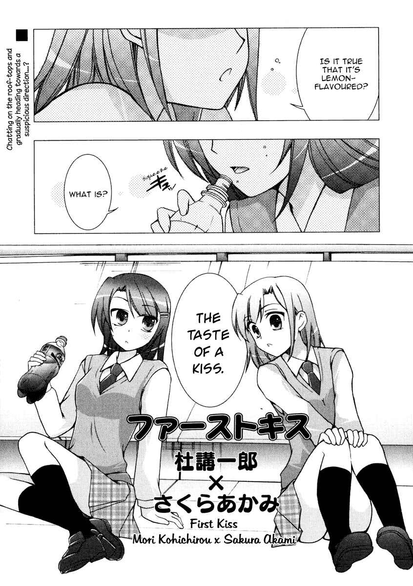 Page 1 Chapter Unknown_8229 First Kiss