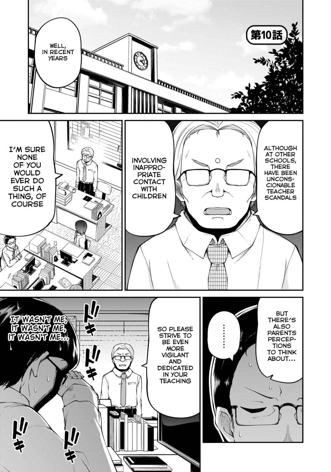 Page 1 Chapter 10 Osanai Fusai wa Itonamitai