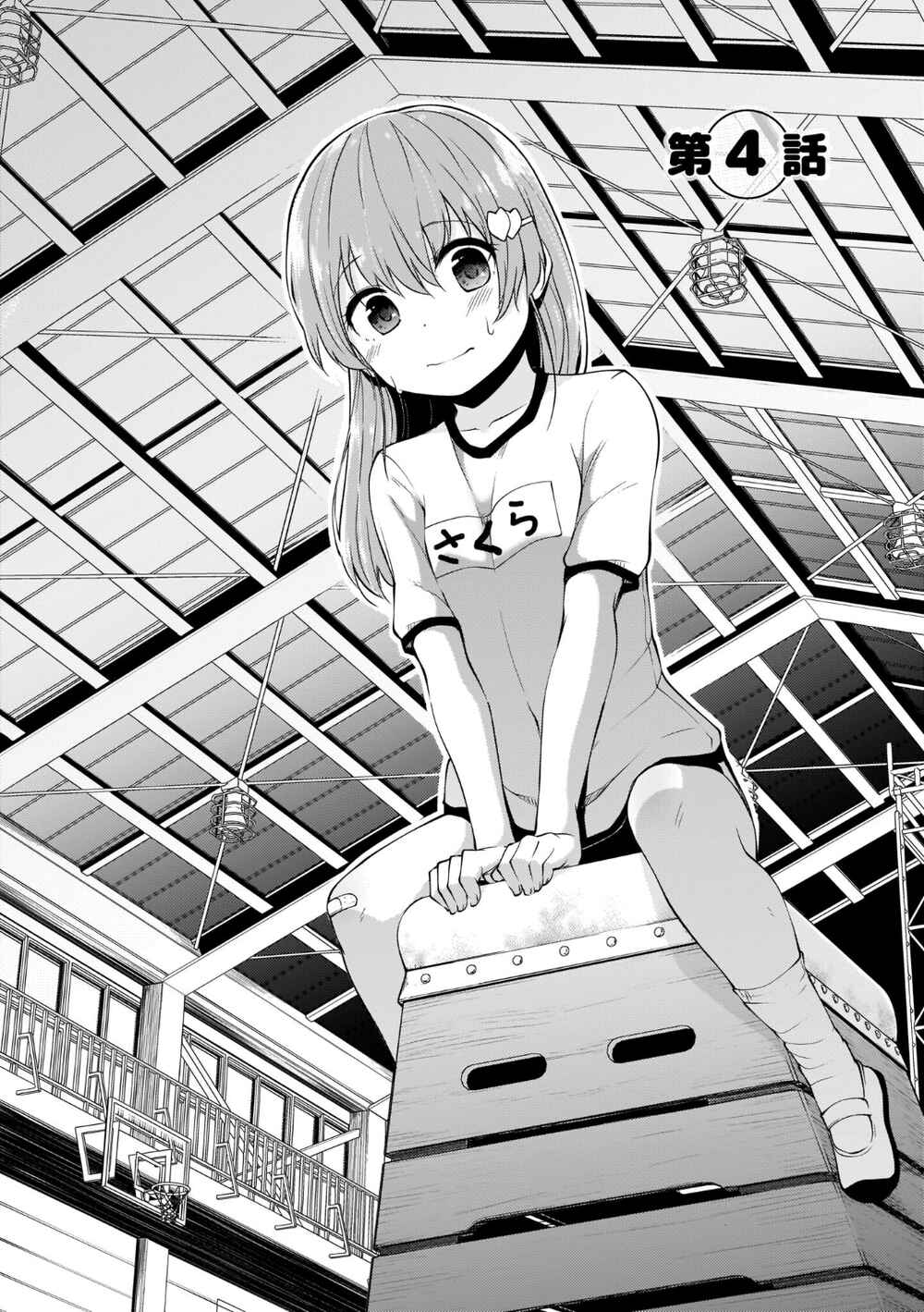 Page 2 Chapter 4 Osanai Fusai wa Itonamitai