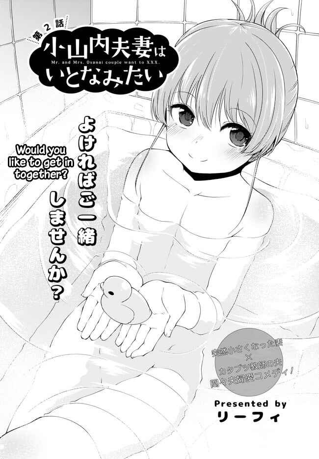 Page 2 Chapter 2 Osanai Fusai wa Itonamitai