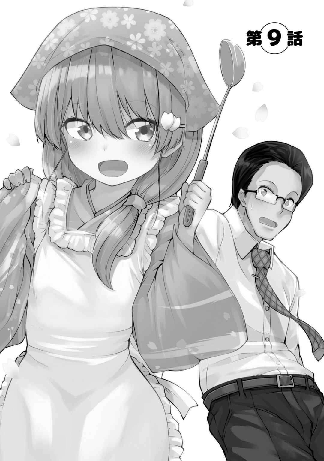 Page 6 Chapter 9 Osanai Fusai wa Itonamitai