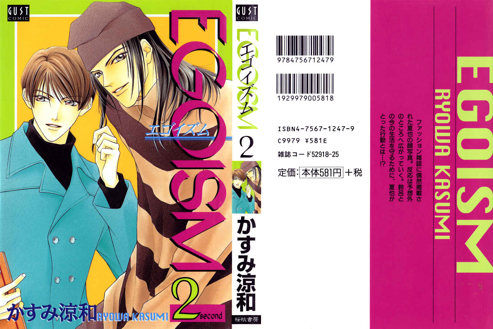 Page 1 Chapter 6 Egoism