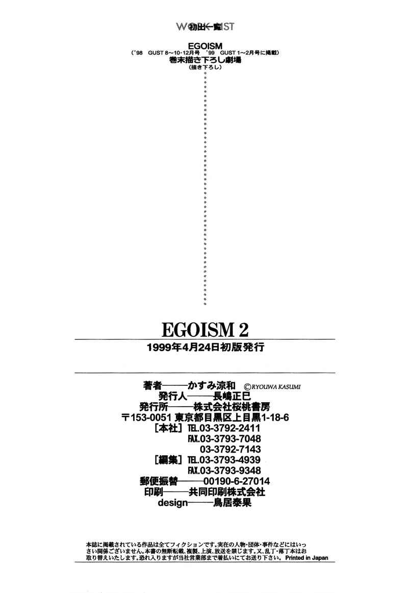 Page 5 Chapter 11.5 Egoism